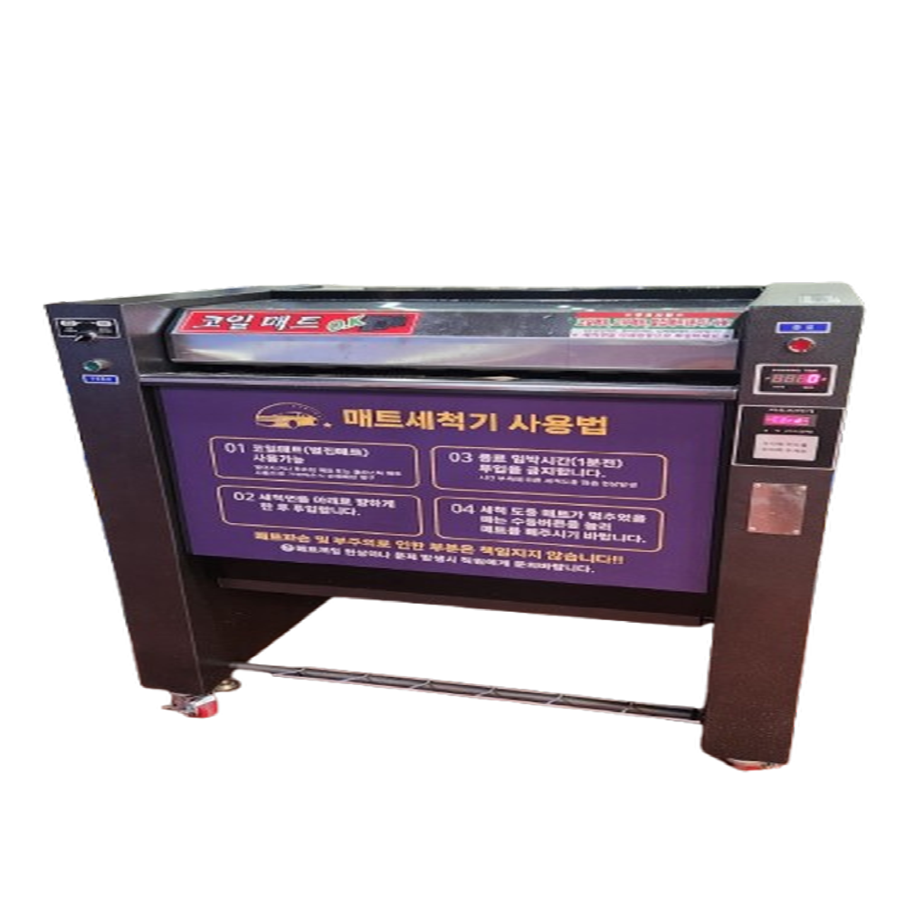 Car Mat Cleaner and Dryer